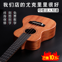 Jukri 23 inch peach blossom core veneer children student beginner beginner with little guitar Ukrili