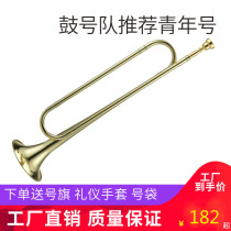 Interesting prospective student youth young pioneers brass trumpet B school drum horn team trumpet instrument youth number