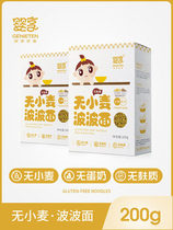 Baby enjoy wheat-free millet Brown rice Bobo noodles Childrens noodles Nutritious noodles Instant noodles Convenient instant noodles to send baby recipes