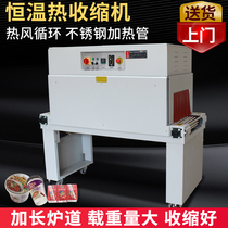 Yifei automatic POF film heat shrinkable film packaging machine Plastic sealing machine Gift box book laminating machine Heat shrinkable film packaging machine Sealing machine Jet heat shrinkable machine Sealing and cutting shrinkable machine