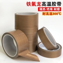 Teflon high temperature tape bag making machine sealing machine high frequency machine Hot Press adhesive cloth heat sealing machine wear resistance and heat resistance 300 degree bag cutting machine vacuum machine packaging sealing cloth tape Teflon tape