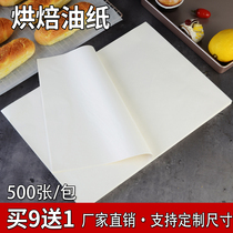 Butter baking paper Cushion paper Cake pizza paper Food kitchen frying oil absorption anti-oil paper Oven baking sheet paper
