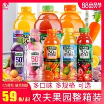 Nongfu Spring Nongfu Orchard 500ml*15 bottles full box 30%mixed fruit and vegetable juice Pineapple Mango Orange juice