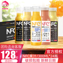 Nongfu Spring 100% NFC juice Orange juice Apple Mango juice Cold pressed net red drink whole box 300ml24 bottles