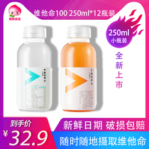 Nongfu Spring Power Emperor Vitamin Water Lemon Citrus Flavor Vitamin C Functional Drink 250ml * 12 bottles