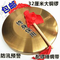 Copper-plated brass or a clangin offers 40cm 30cm sounding brass or a clangin flood warning the big brass gong sanjuban props gongs and drums xiang luo