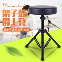 Drum stool Drum stool Adult drum seat Child dumb drum chair Adjustable height lifting electronic keyboard