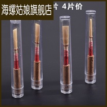 High-grade oboe sentry oboe medium soft Western blowing instrument accessories mouth wind music boutique