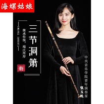 Sea Snail Girl Xiao Flute Musical Instrument Vertical Blow Ancient Wind Eight Holes Three-section Dongxiao Bamboo Xiaochu Beginology Introductory Adult Xiao GF Tune