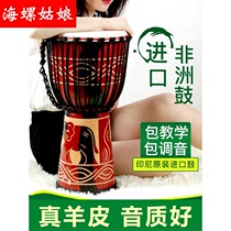 African drum children folk songs Yunnan Lijiang Handmade professional percussion instrument kindergarten beginners mark 8 hands drummers