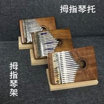 (Flagship) 12-hole Carina wooden support thumb piano holder thumb holder kalinba Chento thumb frame