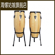 Kangjia drum Conga Kangjia drum tambourine 10 inch 11 inch 10 inch 11 inch bracket set Latin drum