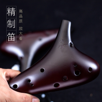 12-hole AG Ocarina Smoked vintage 12-hole midrange G-tone Professional performance Beginner ocarina