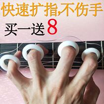 Electric acoustic guitar finger expander finger expansion split finger open finger scale span practice finger set instrument accessories finger force