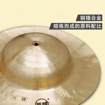 Hanchuan cymbals gongs and drums big copper cymbals small cymbals big heads dances Lions drums National Percussion instruments