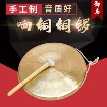 21CM medium and high bass hand Gong 30cm Su Gong 31CM high and low Tiger gong 32CM Middle Tiger gong size opera sound gong