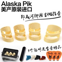 American Alaska guitar ring finger set Zheng Chenghe Imperial Nail guitar pick