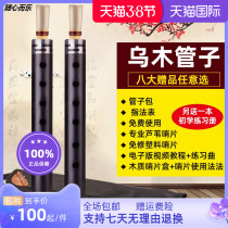 Umu Pipe Musical Instrument Professional Playing Tear Pipe Beginners Blow Instrument Pipe E C G A drop B D