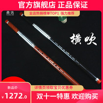 Yunnan Yuxin Nine Hole Bau professional performance Type G tone F tune Purple Bamboo red sandalwood Ebony test instrument