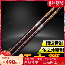 Refined mahogany flute black sour branch playing flute mahogany cave flute eight-hole flute six-hole flute musical instrument G-key F-key delivery accessories
