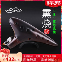 With the heart and music Tao Di 12-hole beginner 12-hole Alto AC tune students Professional Performance 6 pottery music instruments