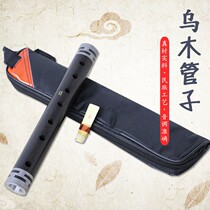 Tube instrument beginner D D-tune adult professional playing national musical instrument Ebony tube instrument book