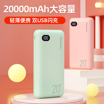 Charging Bao 20000 mAh large capacity portable for Xiaomi Apples Huawei Vivo mobile phone