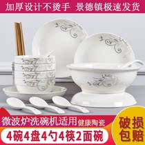 Family full set of bowls and dishes set of ceramic dishes tableware set of household noodle soup bowl Jingdezhen porcelain