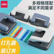 Del double hole punch sheet punching machine Primary School students DIY round hole manual hole punch A4 document paper labor saving hole punching machine office stationery binding