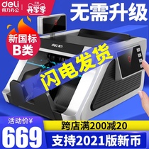  (Upgraded version)Deli 33316S banknote detector Small class B commercial portable banknote counter supports the 2020 new version of RMB cash register banknote detector Bank special office household money counter