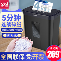 Deli paper shredder 9939 office household electric high-power confidential paper document mini small commercial shredder