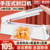 Del hand press sealing machine small household Snacks packaging hot plastic packaging commercial tea vacuum plastic bag