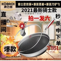 Kombach latest Knight 32cm wok double-sided non-stick stainless steel less oil fume wok stove Universal