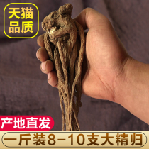 Gansu Dangelica Special 500g wild Astragalus codonopsis combination Chinese herbal medicine Qi and blood whole root