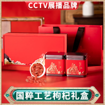 Ningxia wolfberry special authentic gift box big granule New years Eve gift box gift box gift Elder