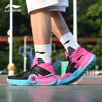 Li Ning city 7 basketball shoes men Wade road 8 South Coast Sonic 9 Marshmallow blitzkrieg sneakers ABAP101