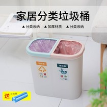 Classification trash can household kitchen large dry and wet separation double barrel trash can living room creative small lidless paper basket