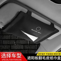 Suitable for Mercedes Benz BMW Audi Volkswagen car tissue box pumping car visor hanging napkin set pumping paper bag
