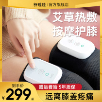 Heated knee pads warm knee joint pain artifact heat compress old cold leg therapy charging Wormwood fever massage device
