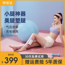 Leg massager meridians dredge thin calf muscle veins automatic kneading curved Zhang household electric leg beauty meter