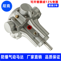 Nick air motor NKM-050 piston motor powerful high power forward and reverse explosion proof stirring motor