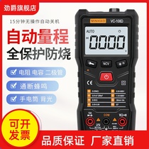 108D intelligent digital multimeter fully automatic no need to shift anti-burn electrical maintenance household high precision