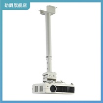 Projector hanger hoisting ceiling Hanger 1 m 1 5 m 2 m 3 m telescopic Epson BenQ Sony Panasonic