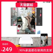 Live broadcast bracket Floor-to-ceiling removable TV cart Mobile phone projection Universal Xiaomi Huawei all-in-one display screen