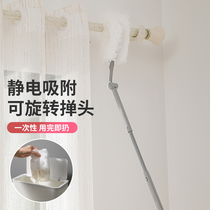 Japanese electrostatic dust duster household cleaning disposable feather duster wiping ash bed bottom adsorption cleaning artifact