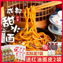  Ah Kuan sweet noodles Chengdu dry noodles Udon noodles with sauce Net red snacks Bagged instant noodles No-cook instant noodles