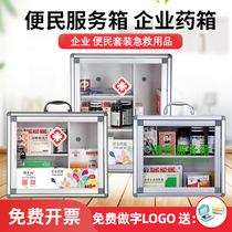 Convenience service box medicine box household wall-mounted convenience box emergency medical first aid box factory medicine storage box