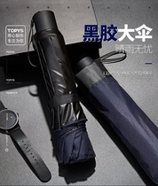 Paradise Umbrella Plus Thickened Umbrella Double Three Parasols Sunscreen Umbrella Men and Women Sunshine and Rain with Black Glue parasol