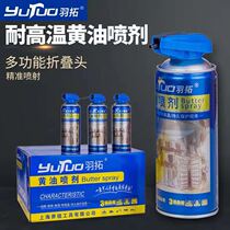 Liquid butter spray high temperature resistant lubrication feather extension hand spray car gear mechanical grease spray harvester chain