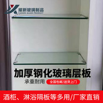Customized tempered glass shelf bathroom glass shelf alcove glass shelf wine cabinet partition board plate